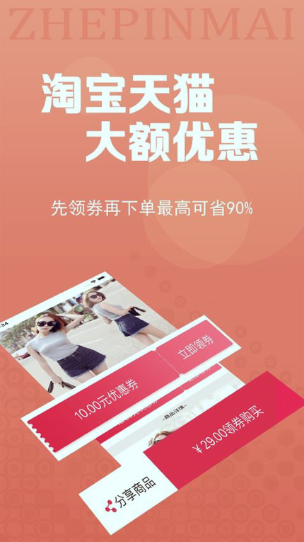折品买