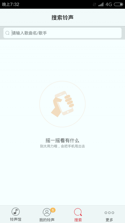 51铃声馆