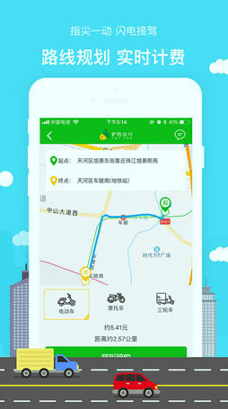 驴的出行