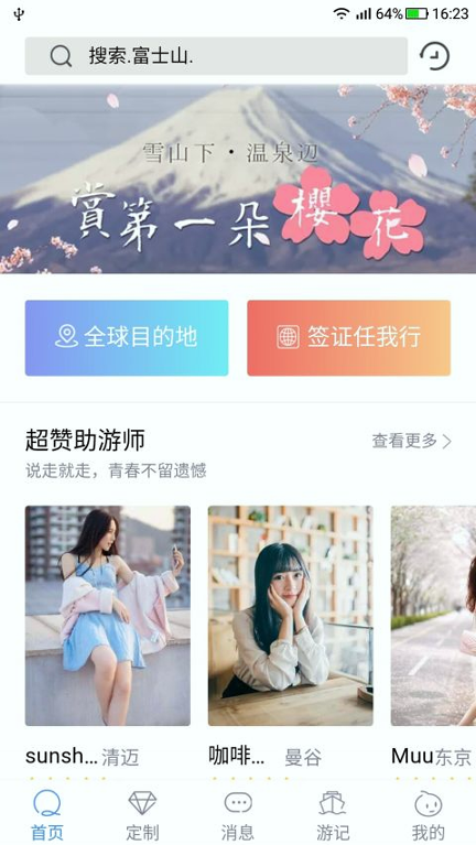 易出境