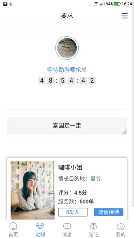 易出境