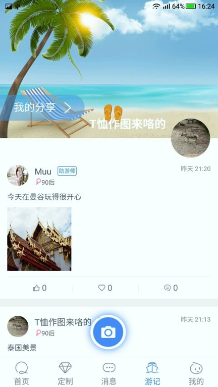 易出境