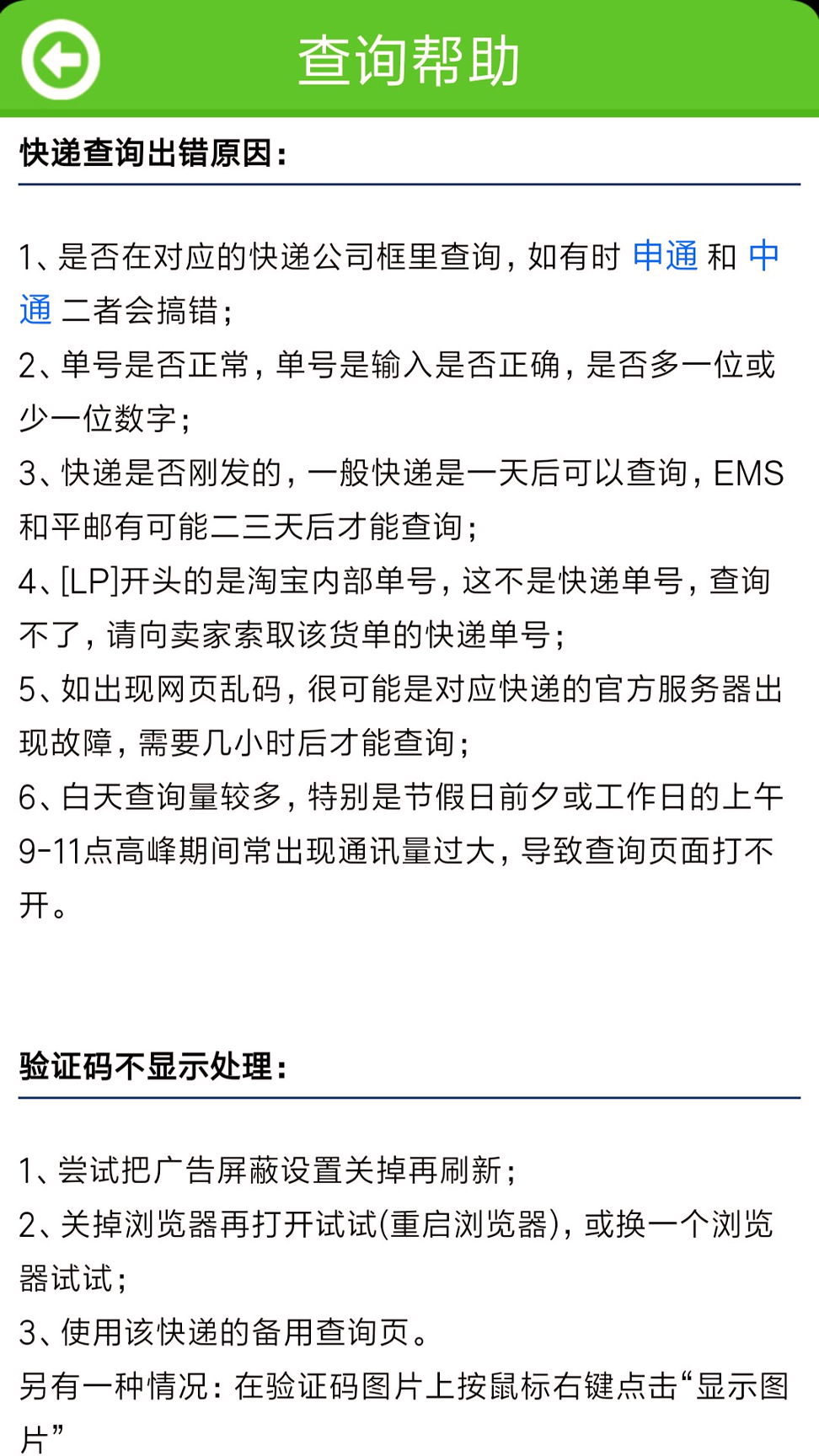 快递扫单