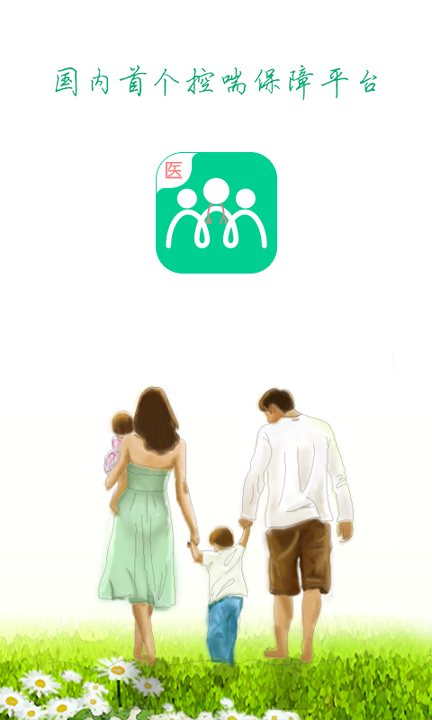 呼遇医生版