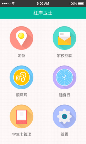 红岸卫士