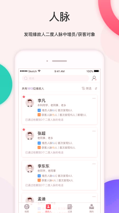 保险关系多