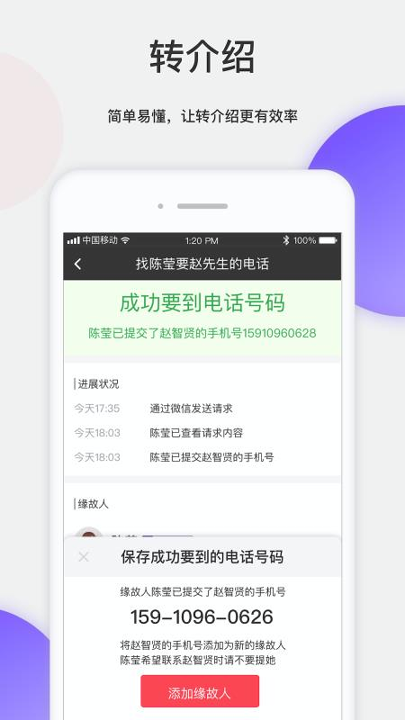 保险关系多