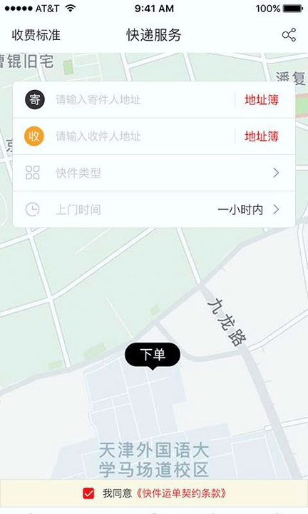 小驴帮