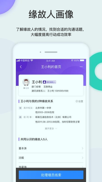 保险关系多