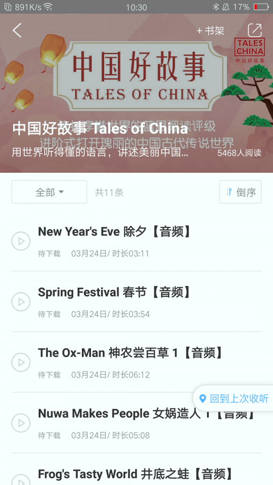 华狮小助手