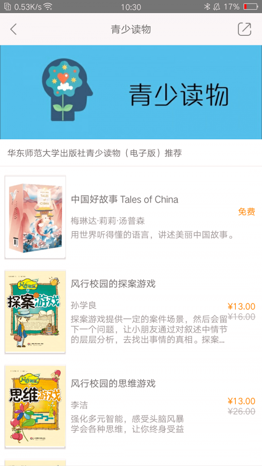 华狮小助手