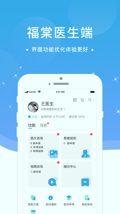 小儿方医生端