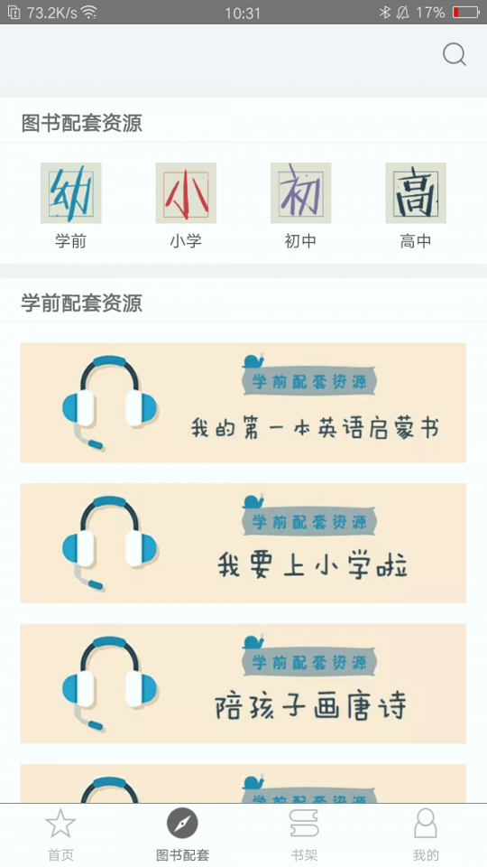 华狮小助手