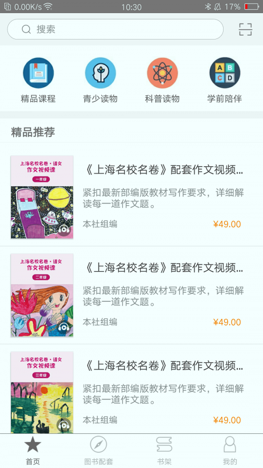 华狮小助手