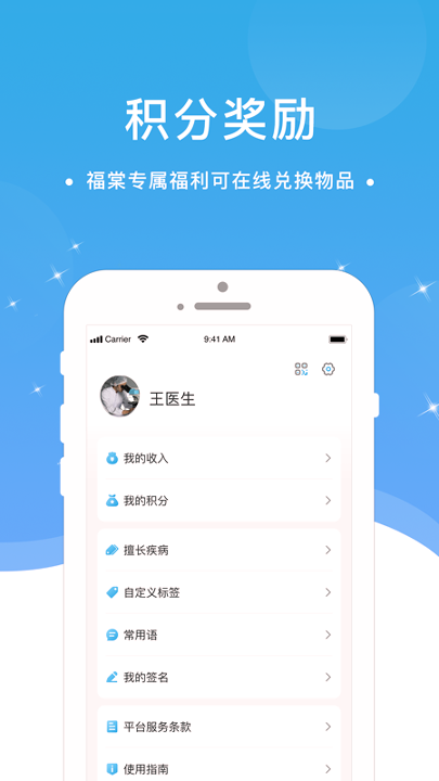 小儿方医生端