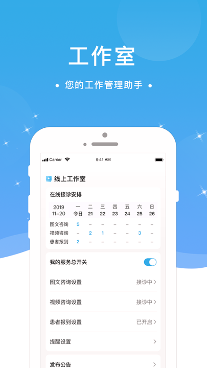 小儿方医生端