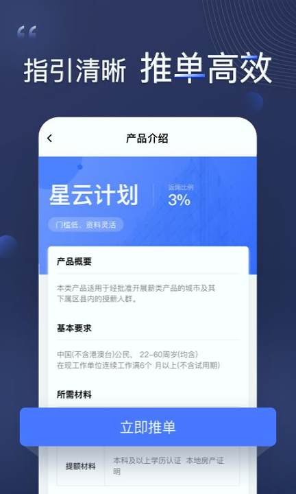 百川推客