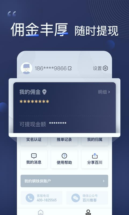 百川推客