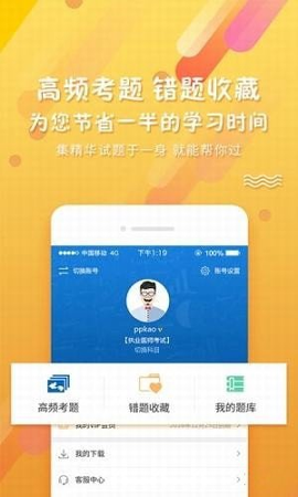 考试资料网题库