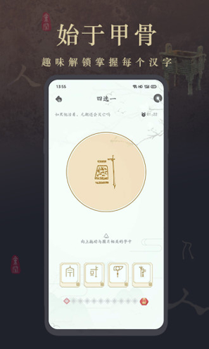 字里