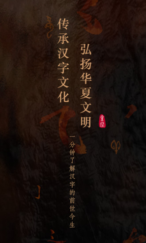 字里