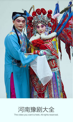 河南豫剧大全