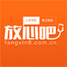 放心吧