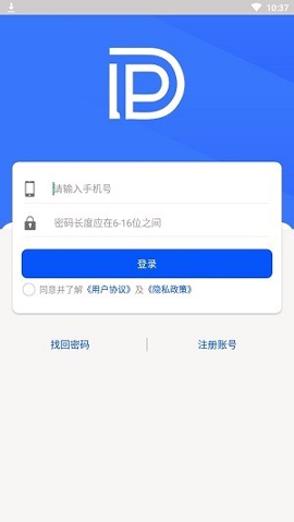 抵速运货主端