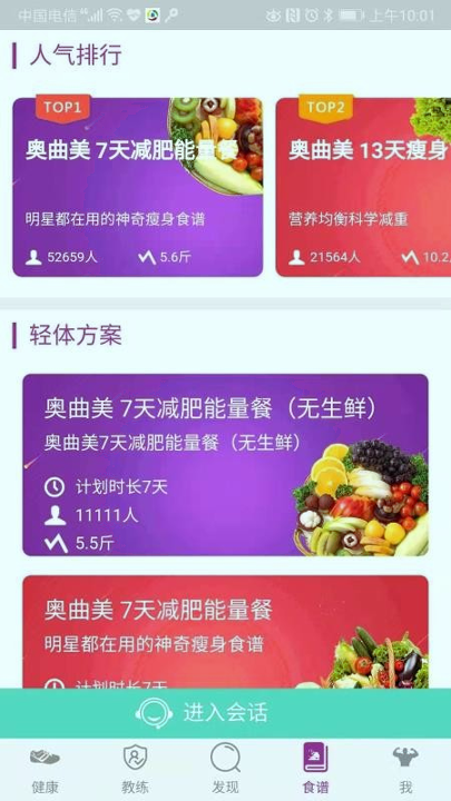 奥曲美