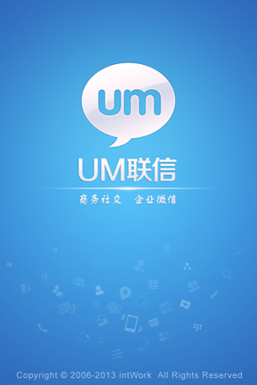 联信