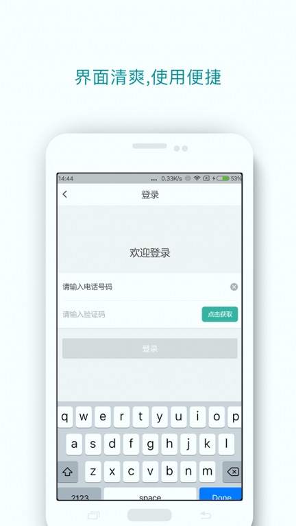 顺心代驾