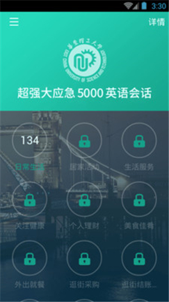 英语口语5000句