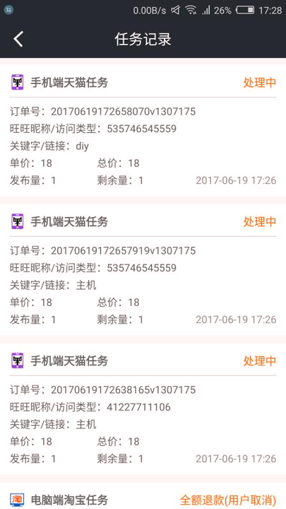 猎流网店优化