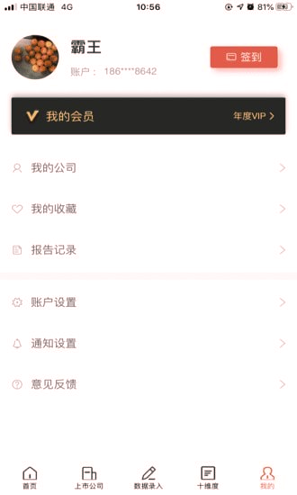 惠满财