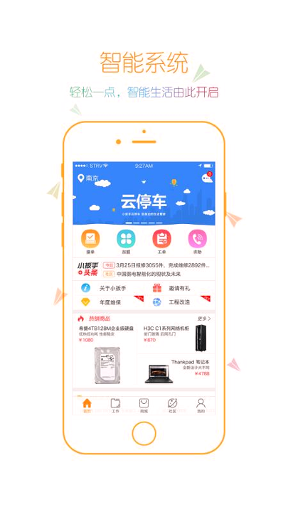 小扳手师傅