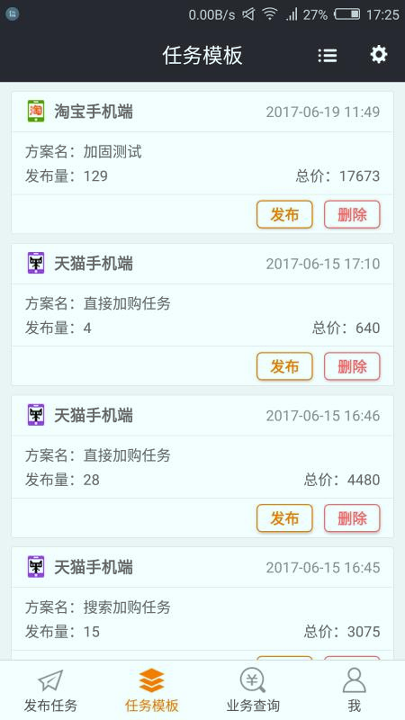 猎流网店优化