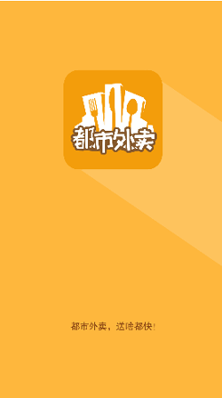 都市骑手