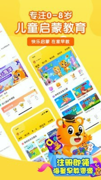 贝乐虎故事屋
