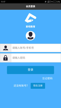 斯呗教育