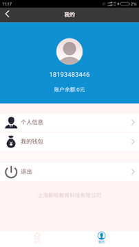 斯呗教育