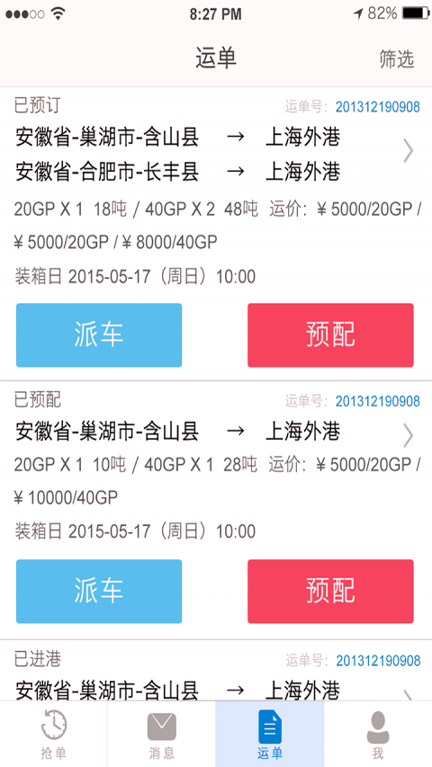 乐舱拖车
