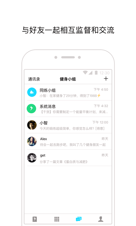 火辣健身宝典