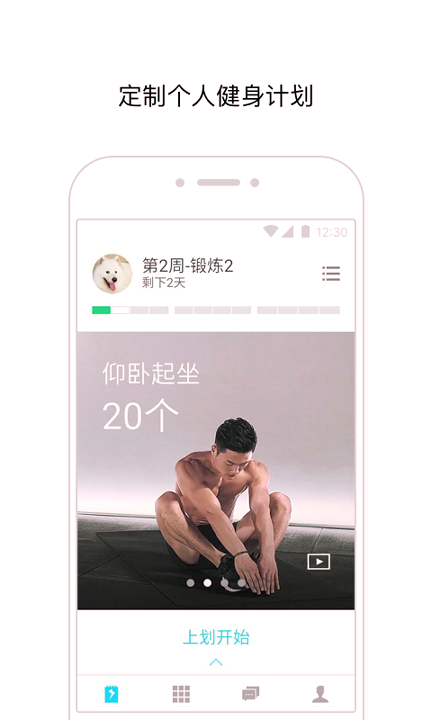 火辣健身宝典