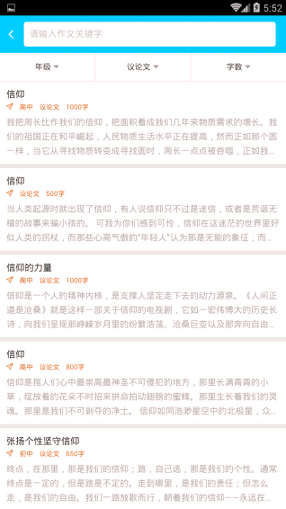 超级作业助手