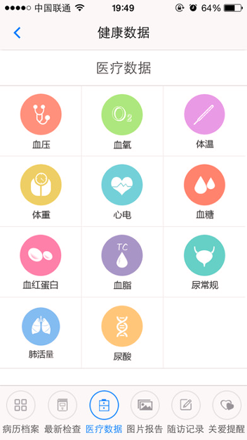健康随访