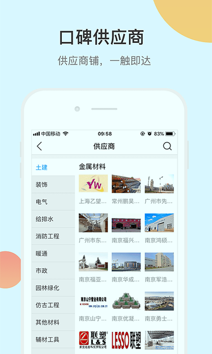 百工寻