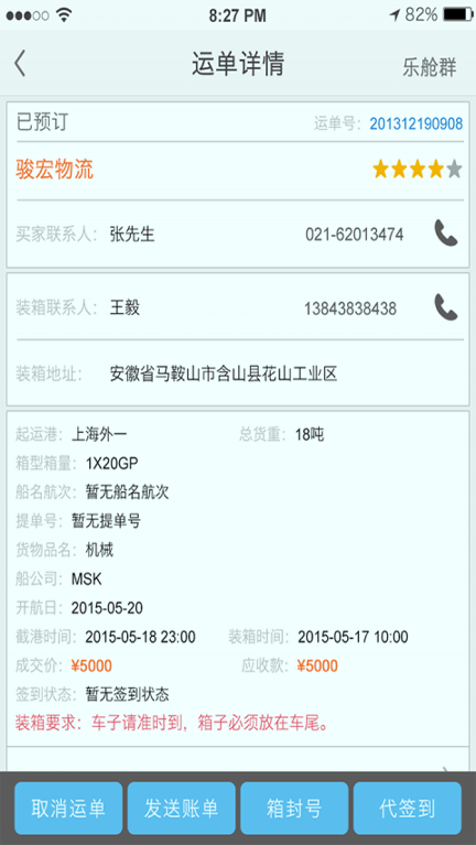 乐舱拖车