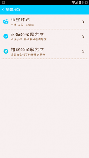 超级作业助手