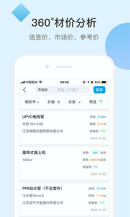 百工寻