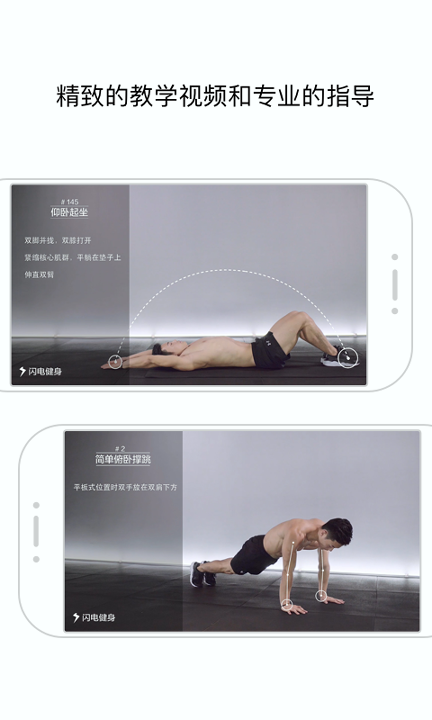 火辣健身宝典